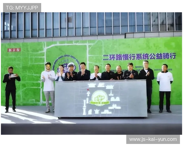 自行车协会推进城市绿道与骑行安全建设，自行车协会业务范围