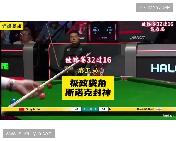 丁俊晖斯诺克世锦赛决赛落败（474 ）